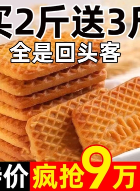 过年俄罗斯牛乳饼干特仑酥牛奶整箱曲奇批发零食独立包装老式好吃