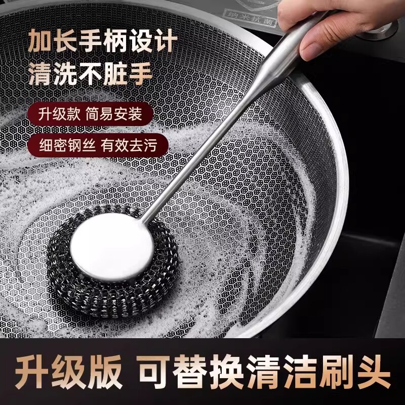 不锈钢刷锅神器洗锅刷子厨房专用不锈钢丝球清洁不沾油防脱长柄刷