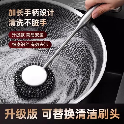 不锈钢丝球清洁不沾油防脱长柄刷