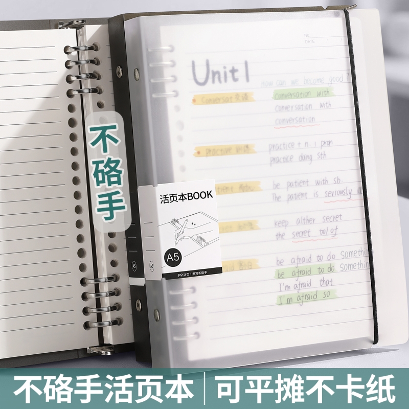 B5活页加厚笔记本|136人收藏