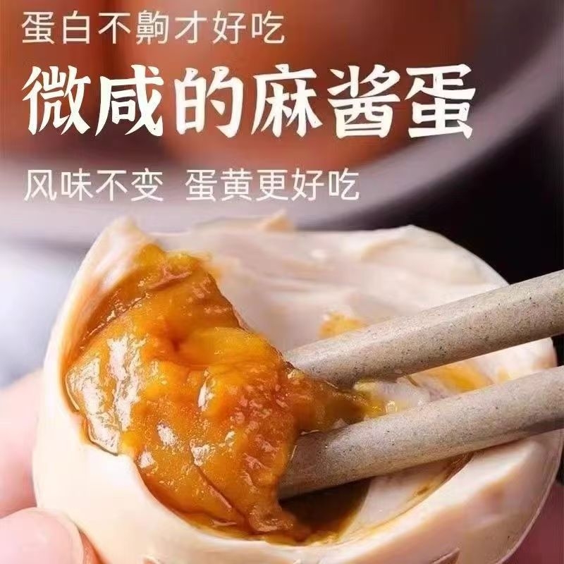 麻酱鸡蛋特产松沙流油即食腌制咸淡适宜鸡蛋农家散养鸡营养丰富