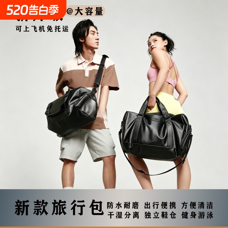 短途旅行包健身包女轻便大容量PU防水出差手提鞋仓运动包行李袋男