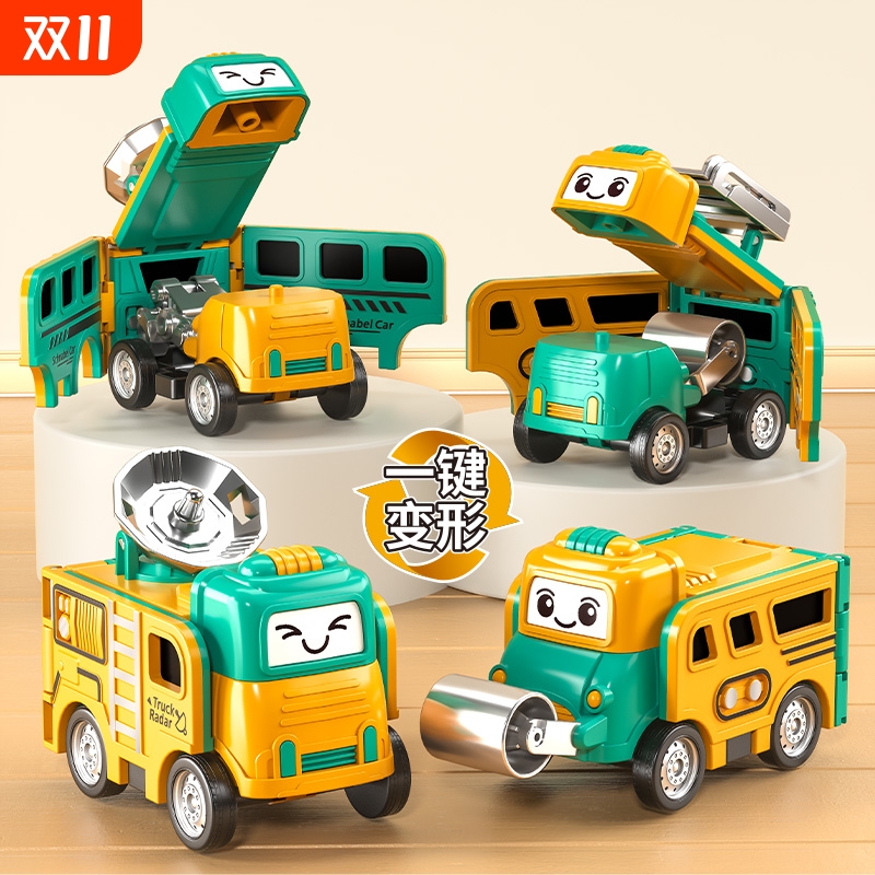 百变校巴工程卡车反转车宝宝益智