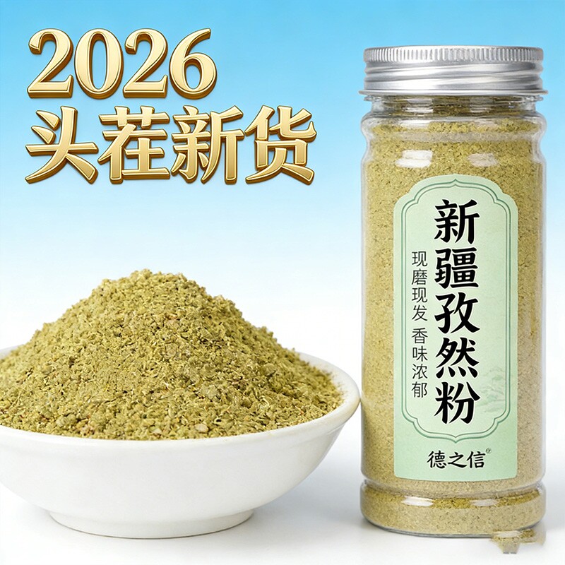 孜然粉烧烤调料撒料家用正宗新疆半颗粒商用批发烤肉炸串专用袋装