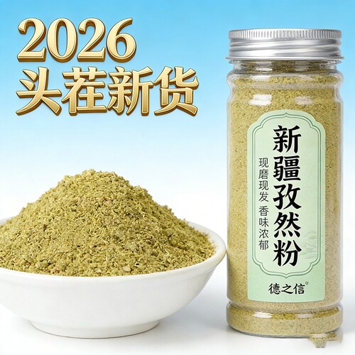 孜然粉烧烤调料撒料家用正宗新疆半颗粒商用批发烤肉炸串专用袋装
