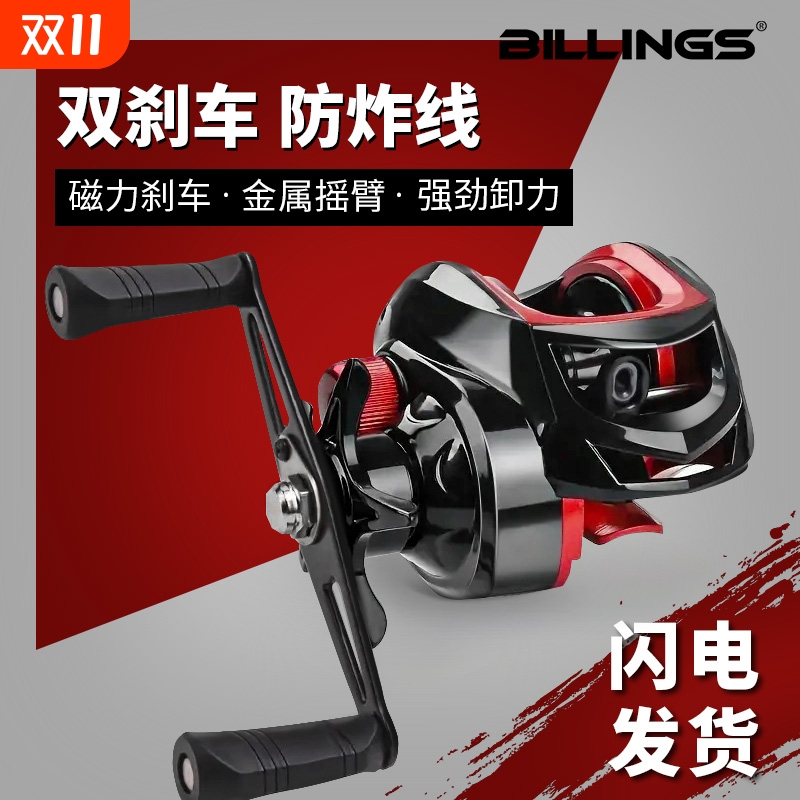 水滴轮远投防炸线微物路亚竿渔轮金属打黑泛用深线杯鱼线轮筏钓轮