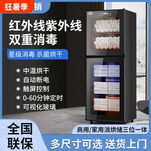 毛巾消毒柜家用商用立式大容量衣物拖鞋柜美容院不锈钢单门紫外线