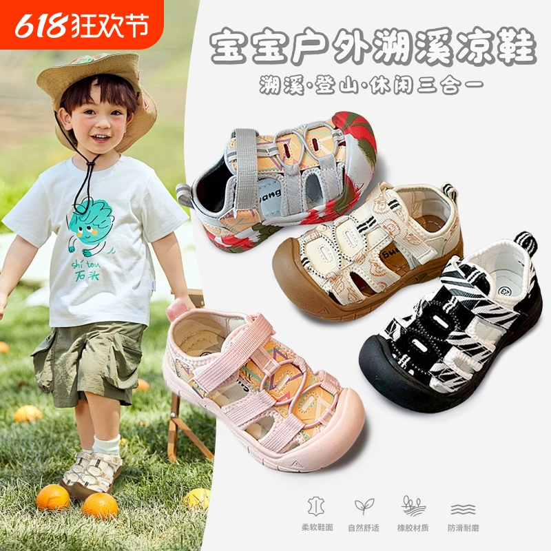 儿童溯溪鞋男童2025夏季新款宝宝软底学步包头运动凉鞋女童沙滩鞋