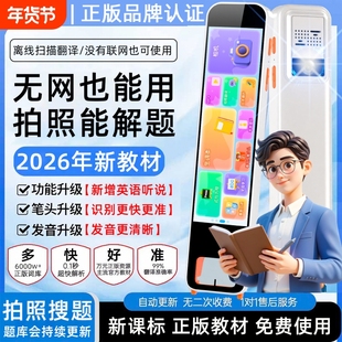 2026新版笔教授智能点读笔英语翻译笔词典笔学习机全科小初高中通用学习笔扫读智能翻译笔词典笔不限书籍学生