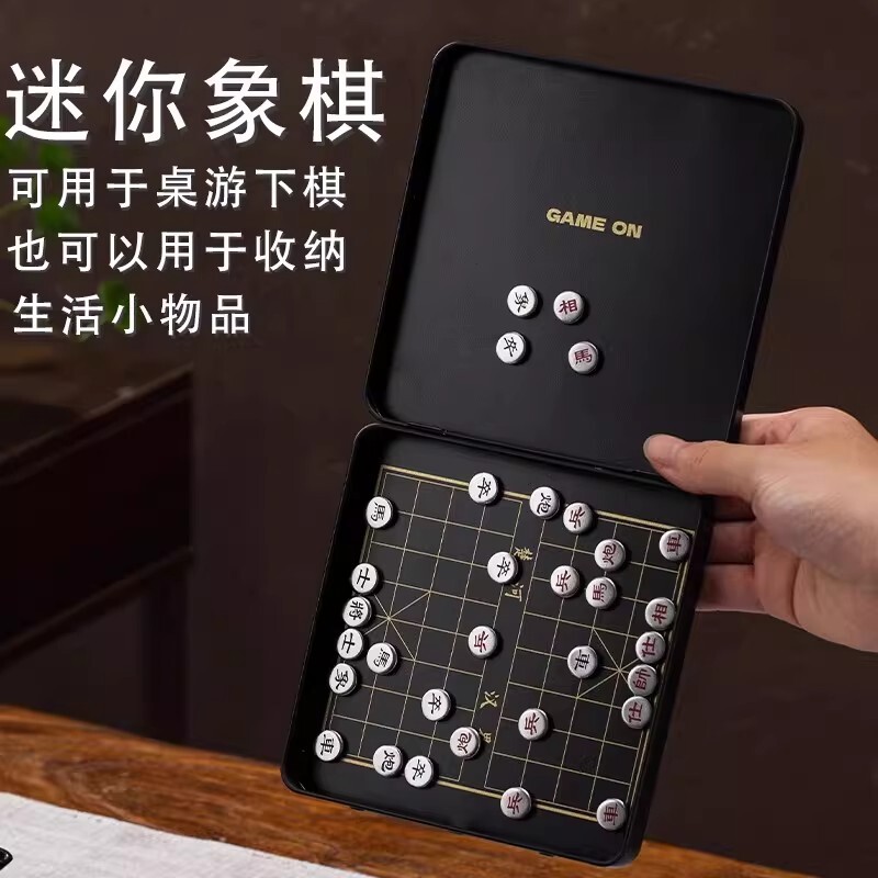中国磁吸象棋折叠棋学生儿童桌游便携智力游戏棋磁性户外补子下棋