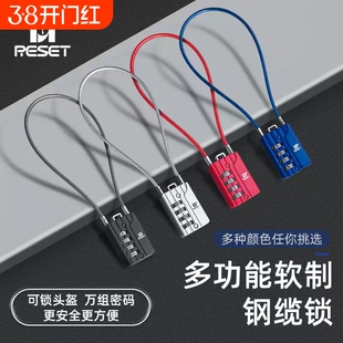 钢丝密码锁头盔挂锁摩托车电瓶车软长绳防盗密码行李箱背包柜子锁