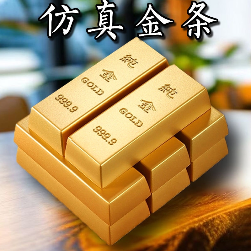 仿真假金条摆件金砖沙金元宝桌面聚宝盆装饰工艺品黄金道具