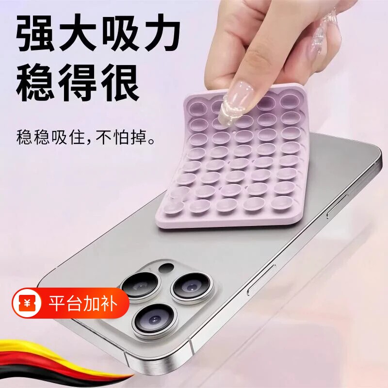 手机双面硅胶吸盘免打孔无痕背贴镜子浴室墙面健身车载强吸力可水洗固定