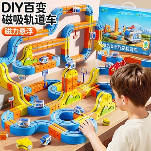 百变磁力轨道高铁火车儿童益智玩具DIY积木男女孩礼物3悬浮磁吸