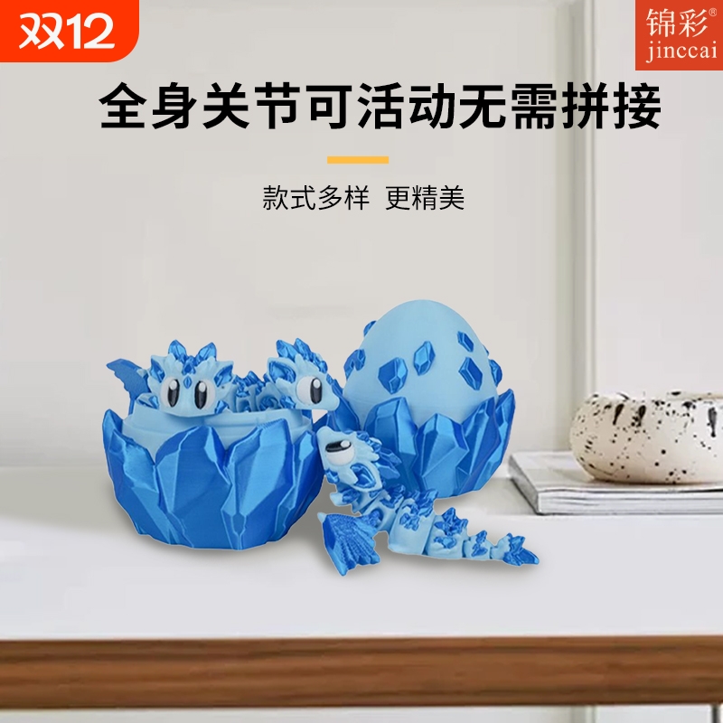 孵化龙蛋桌面解压恐龙蛋送儿童摆件玩具鱼缸打印关节可动中国龙
