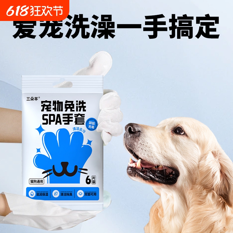 宠物免洗清洁手套猫咪狗狗专用湿巾免洗澡干洗神器用品除臭湿纸巾