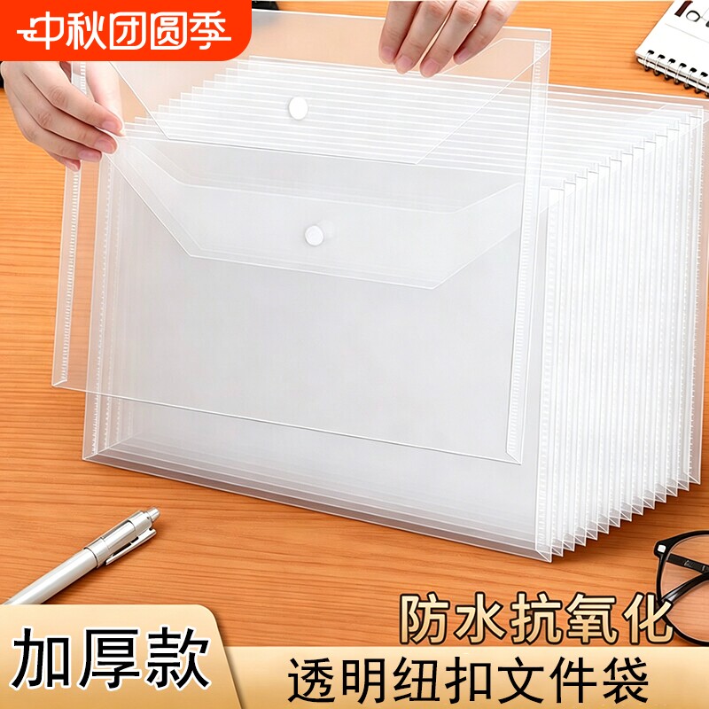 透明A4加厚防水文件袋图片
