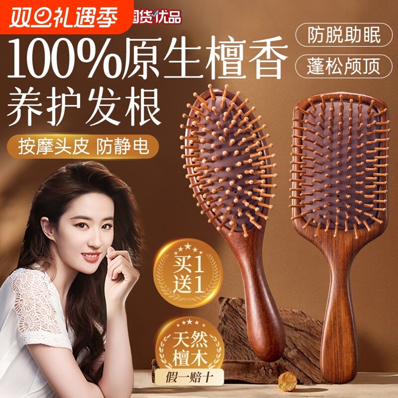 檀木气垫梳家用顺发头部头皮经络按摩梳疏通女士便携气囊梳子蓬松