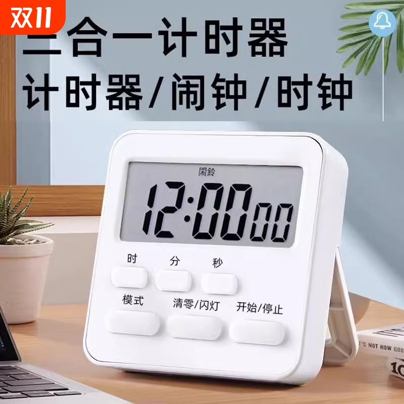 学生专用静音计时器|超1万次加购