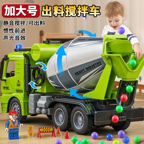 超大号水泥搅拌车玩具工程车模型