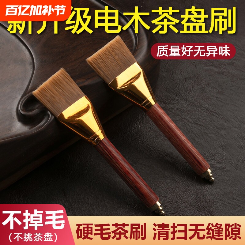 电木硬毛茶盘刷不掉毛中式国潮黑檀木茶道配件慕禄品牌清洁泡茶