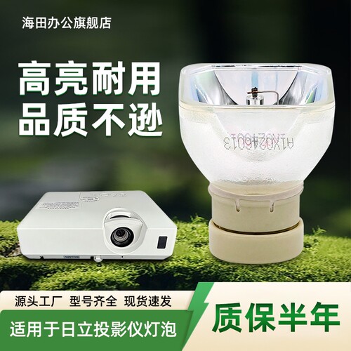 投影机灯泡NP41LP全新质保半年