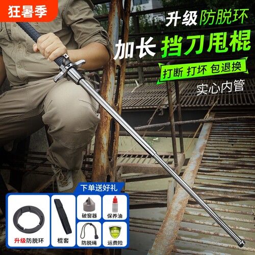 【专打不牵绳的恶狗】甩棍防身