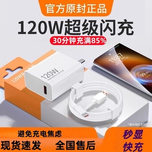 120快充10S数据线W原套装 11Pro红米11UItra氮化镓K40手机K30插头正品 适用于小米67充电器头超级闪充Note10