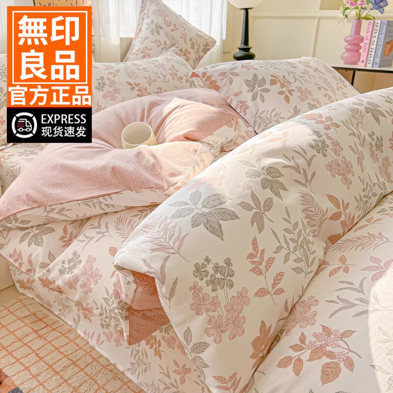 无印良品纯棉被套单件150x200x230全棉被罩2025新款单
