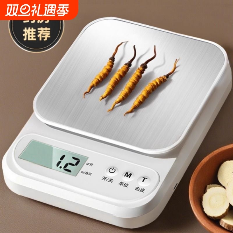 中药称药专用电子秤克称精准家用药店药房分药称克数重药材电子称