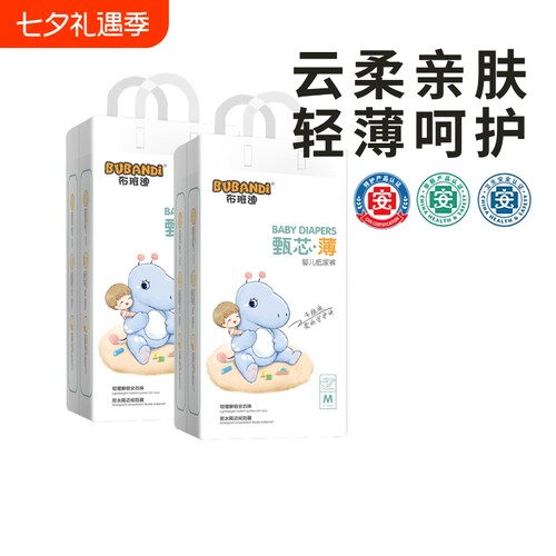 布班迪尿不湿纸尿裤拉拉裤婴儿XL夏季超薄透气男女宝宝新生儿S码