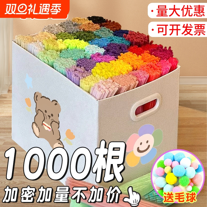 老师推荐马卡龙超密扭扭棒花束手工diy自制毛根材料包全套向日葵玫瑰花儿童发箍创意毛条材料加密铁丝花杆