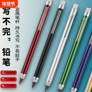 铅笔永恒黑科技免削环保无毒写不完专用写字笔可擦不易断不易留迹HB小学生练字不易脏手考试红色金色粉色绿色