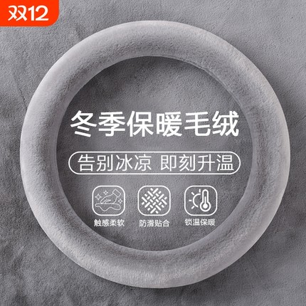 汽车方向盘套冬季毛绒O型D型保暖聚温车把套防滑男女款兔毛粉色
