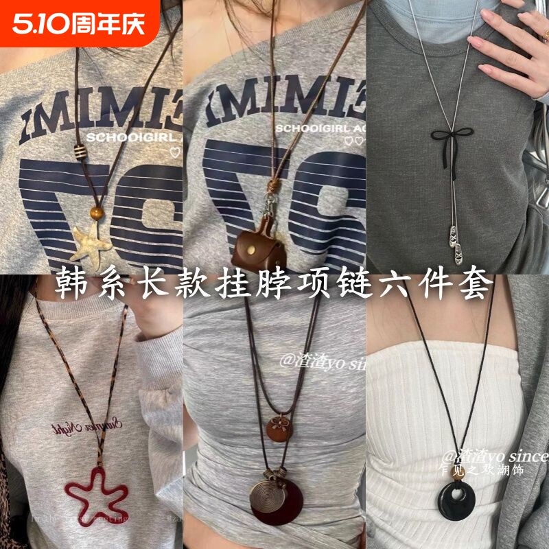 韩版自制!原创韩版ins海洋派大星长款项链小众复古百搭项链颈饰