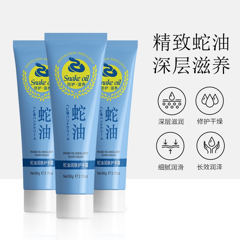 蛇油护手霜女滋润肌肤补水滋润防干裂深层长效保湿秋冬润肤