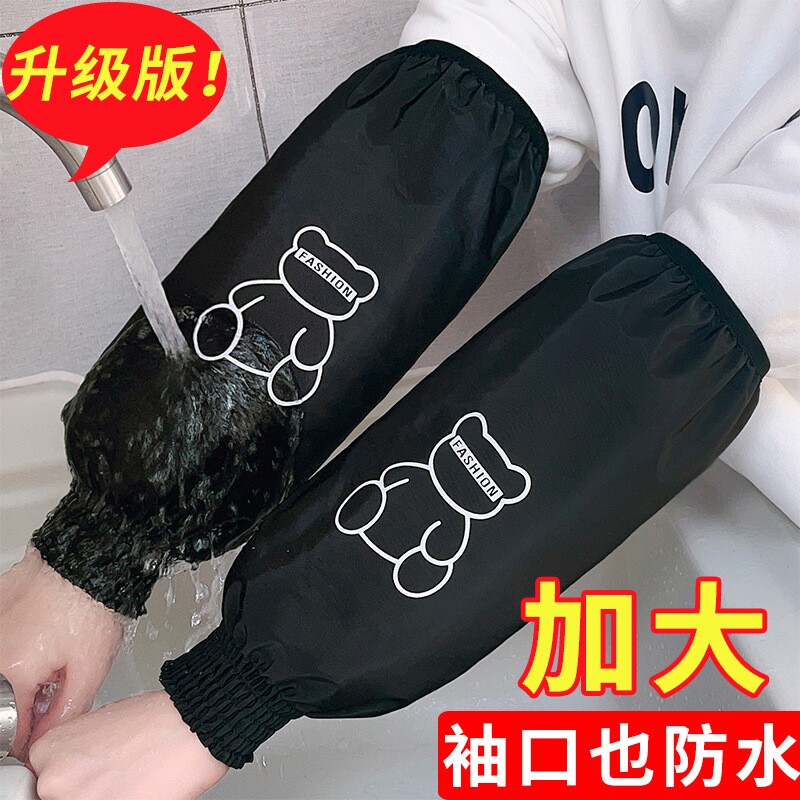 厨房防水袖套防油家务套袖工作秋冬季上班男女长款护袖头耐脏短款