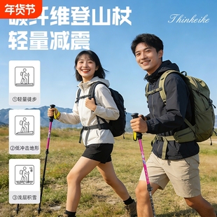 碳纤维超轻伸缩登山杖手杖轻便携户外爬山徒步远途防滑杖雪山攀岩