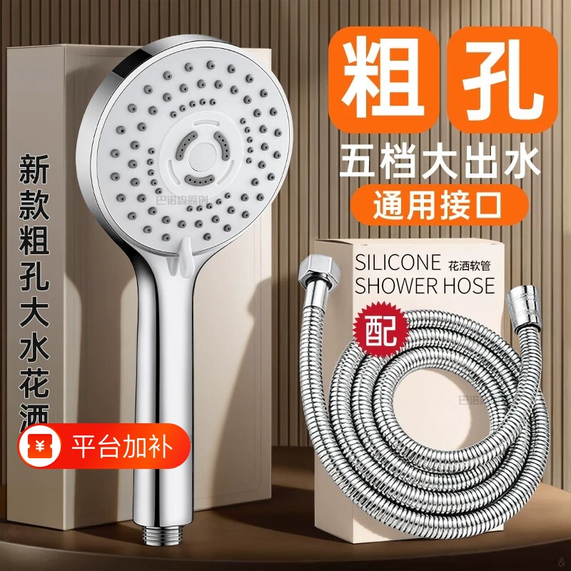 淋浴增压花洒喷头套装家用晒沐浴热水器浴霸莲蓬头软管浴室手持