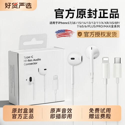 【原装正品】降噪高清线控耳机