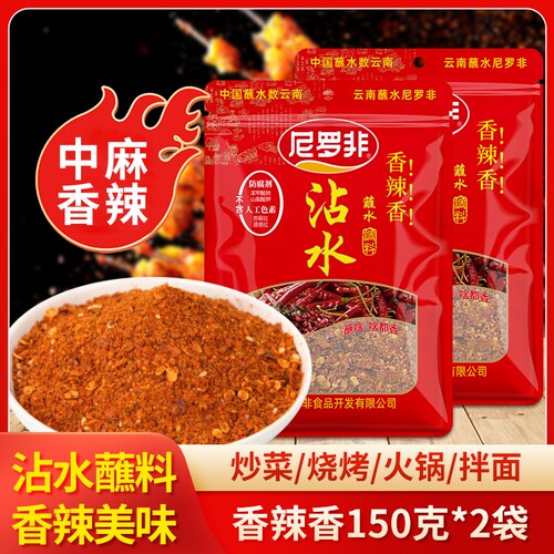 尼罗非香辣香沾水150g云南特产辣椒面蘸料家用干碟调味料烧烤小吃