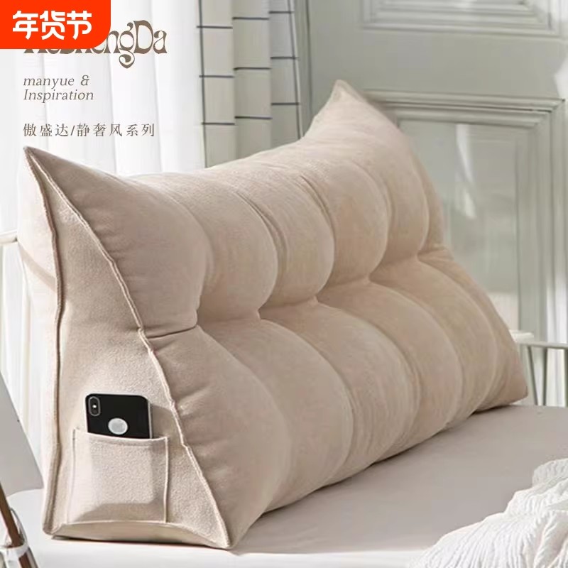 高级感三角床头靠垫2026大靠背床上榻榻米软包一体靠枕可拆洗卧室,居家布艺,床头靠垫,淘宝优惠券,粉丝福利购,淘宝优惠卷