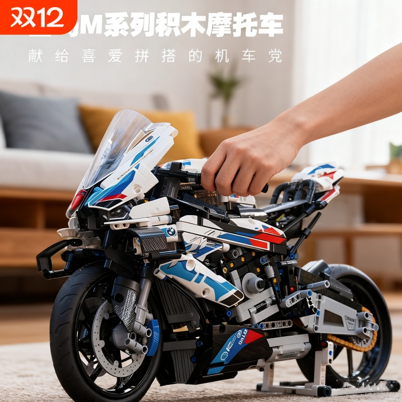 【清仓】摩托车积木模型玩具