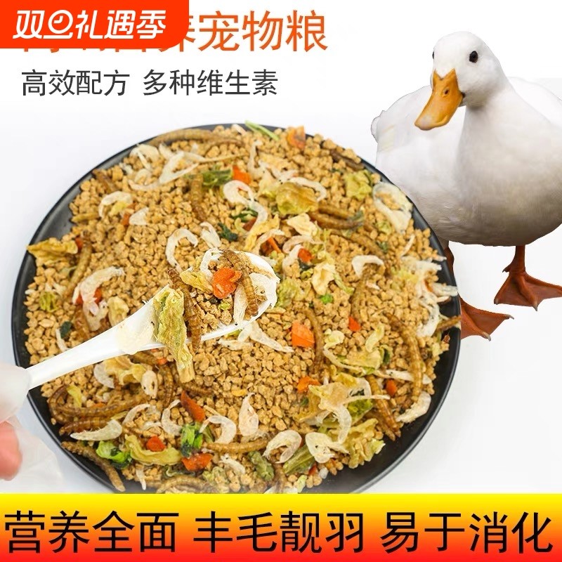 宠物柯尔鸭粮小鸭子饲料科尔雏幼专用粮产蛋粮食玉米鸡鸭成年鸭鹅