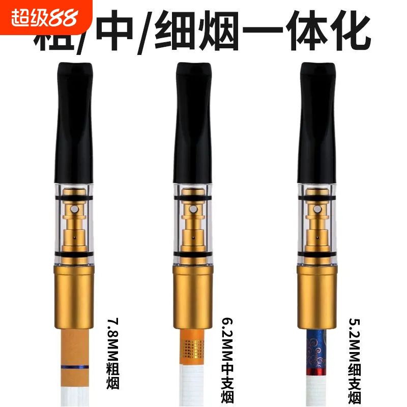 烟嘴粗中细三用循环型循环过滤一体清洗男士过滤嘴过滤器焦油中支