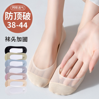 大码袜子女41-44夏季款船袜不掉跟隐形袜网眼透气短袜40丝滑浅口