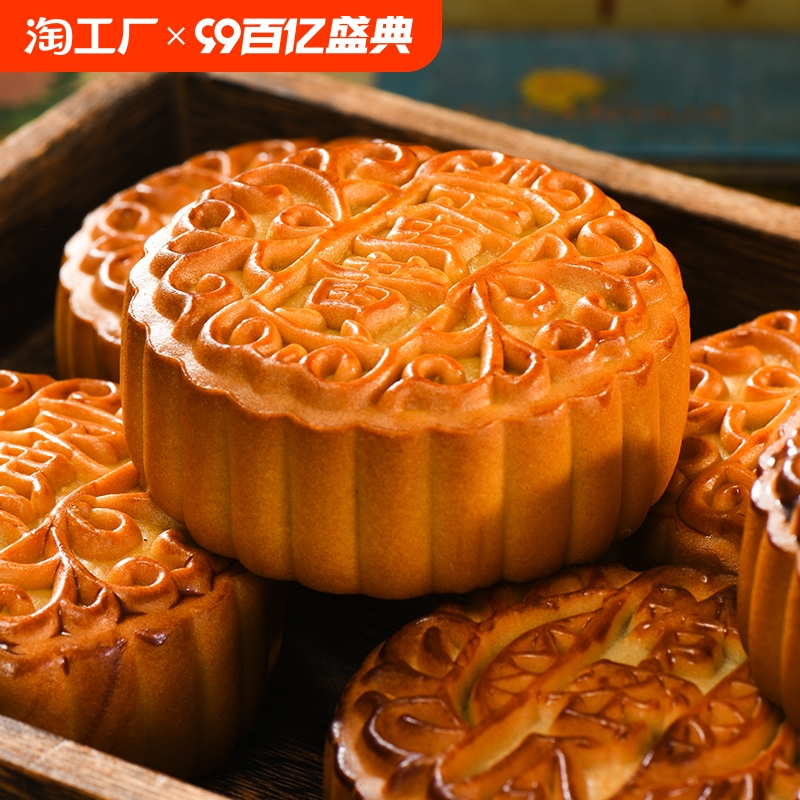 广式蛋黄月饼莲蓉、板栗月饼