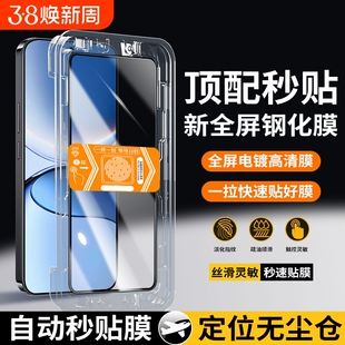 适用红米Turbo4/3钢化膜K80/70/60e/50至尊版手机膜Note14/13/12/11/10/Pro/+防偷窥秒贴小米15/14/13c高清膜