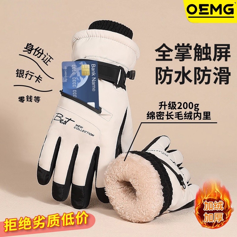 滑雪手套女冬季保暖全掌可触屏加绒加厚防风寒骑行电动车棉手套男,运动包/户外包/配件,手套,淘宝优惠券,粉丝福利购,淘宝优惠卷