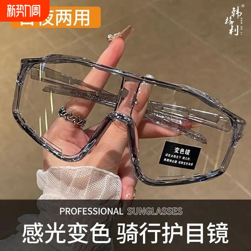 变色透明骑行眼镜日夜两用运动防风护目眼镜登山户外防护眼镜偏光